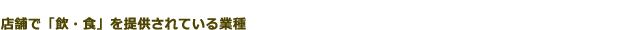 対象資格１