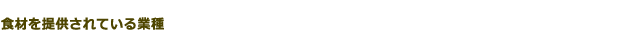 対象資格３