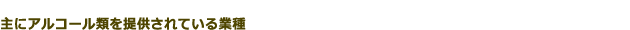 対象資格４